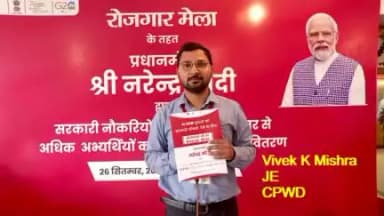 दिनांक 26.09.2023 को भोपाल में 9वें#RozgarMela  का आयोजन किया गया |