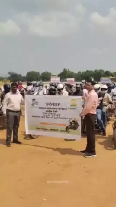 #स्वीप कार्यक्रम अंतर्गत बाईक रैली के माध्यम से मतदाताओं को मतदान करने के लिए किया गया जागरूक #SVEEP #ECI #ChunaiTihar