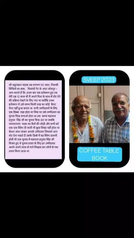 जिला निर्वाचन कार्यालय जोधपुर के तत्वाधान मे मतदाता जागरूकता कार्यक्रम के अतर्गत विभिन्न गतिविधिया