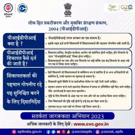 भारत के मुख्य सतर्कता आयोग ने सरकारी निकायों में निवारक सतर्कता पर ध्यान केंद्रित करते हुए एक सतर्कता जागरूकता अभियान शु