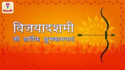 आप सभी को बुराई पर अच्छाई की जीत के प्रतीक पावन पर्व #विजयादशमी की हार्दिक बधाई एवं शुभकामनाएं।
🙏🙏
#VijayaDashami2023