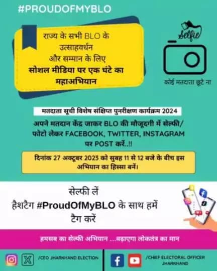 #proudofmyblo 
#ceojharkhand