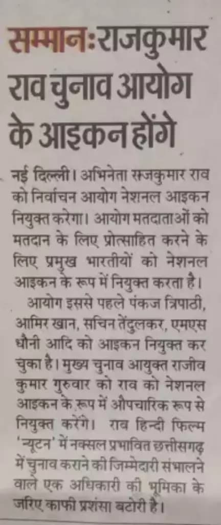 *27 अक्टूबर को सोशल मीडिया पर 1 घंटे का विशेष अभियान <nis:link nis:type=tag nis:id=ProudOfMyBLO nis:value=ProudOfMyBLO nis:enabled=true nis:link/>
*रांची*। मुख्य निर्वाचन पदाधिकारी श्री के. रवि कुमार की पहल और निर्देश पर फेसबुक, ट्विटर आदि पर 1 घंटे का विशेष  "हैश टैग अभियान" 27 अक्टूबर को सुबह 11:00 से 12:00 बजे के बी