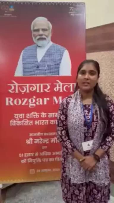 रोजगार मेले में नियुक्ति पत्र पाने अभ्यर्थियों के विचार