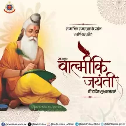 रामायण के रचयिता, आदिकवि महर्षि वाल्मीकि की जयंती पर आप सभी को हार्दिक शुभकामनाएं🙏🏻

#Valmikijayanti2023
#वाल्मीकि_जयंती