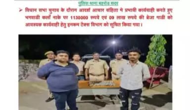 पुलिस थाना बहरोड़ सदर ने नाकाबंदी एवं सघन चैकिंग के दौरान 1130000रुपए नगद राशि जब्त की।