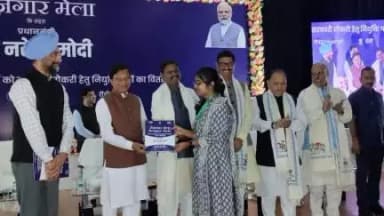 नियुक्ति पत्र पाते अभ्यर्थी