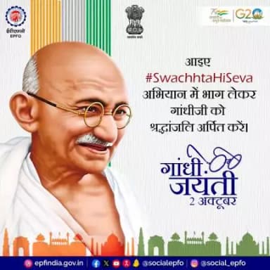 आइए इस गांधी जयंती पर, उज्जवल भविष्य के लिए अपने राष्ट्र को स्वच्छ और हरा-भरा बनाएं!

#AmritMahotsav #GandhiJayanti2023