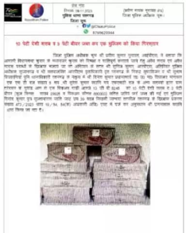 पुलिस थाना रतनगढ़ द्वारा अवैध शराब की 10 पेटी देशी शराब, 3 पेटी बीयर जप्त, 01 को किया गिरफ्तार।
