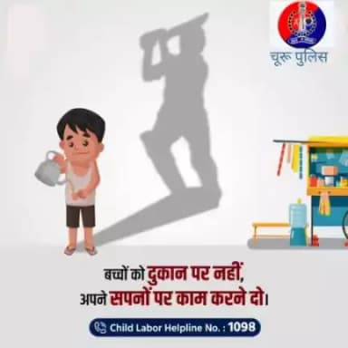 जिम्मेदारी का बोझ नहीं बचपन की मस्ती थमाएं,बच्चों में उड़ने को पंख लगाएं। बालश्रम खिलाफ आवाज उठाएं 1098 पर संपर्क करें।