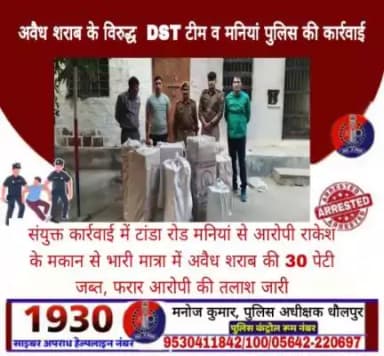 संयुक्त कार्रवाई में टांडा रोड मनियां से आरोपी राकेश के मकान से भारी मात्रा में अवैध शराब की 30 पेटी जब्त