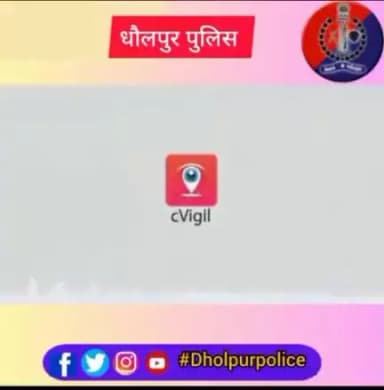 विधानसभा निर्वाचन 2023 में आचार संहिता के उल्लंघन की सी-विजिल एप के माध्यम से कोई भी नागरिक दे सकेगा जानकारी