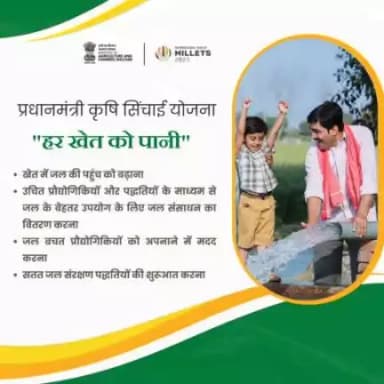 प्रधानमंत्री कृषि सिंचाई योजना के माध्यम से हर खेत में जल की पहुंच बढ़ाने के साथ किसानों की जल बचत प्रौद्योगिकियों को अपनाने में मदद की जाती है ताकि उनकी कृषि लागत को कम किया जा सके।
#agrigoi #PMKSY #HarKhetKoPani #microirrigation #pdmc