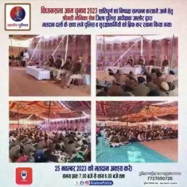 #विधानसभा_आम_चुनाव_2023 शांतिपूर्ण एवं निष्पक्ष सम्पन्न करवाये जाने हेतु  श्रीमती मोनिका सेन SP जालोर द्वारा मतदान दलों के साथ लगे #पुलिस व #सुरक्षाकर्मियों को ब्रिफ कर रवाना किया गया...