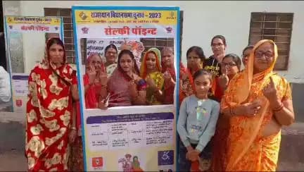 मतदान की तिथि - 25 नवंबर 2023 
समय - प्रातः 7 से सायं 6 बजे तक
<nis:link nis:type=tag nis:id=Mission75 nis:value=Mission75 nis:enabled=true nis:link/>
<nis:link nis:type=tag nis:id=RajasthanAGE2023 nis:value=RajasthanAGE2023 nis:enabled=true nis:link/>