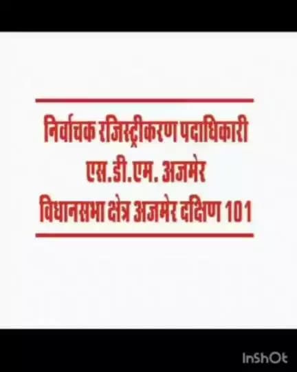 अजमेर दक्षिण 101मतदाता जागरूकता भाग संख्या 41से 50<nis:link nis:type=tag nis:id=sveep nis:value=sveep nis:enabled=true nis:link/> <nis:link nis:type=tag nis:id=myvotemypower nis:value=myvotemypower nis:enabled=true nis:link/> <nis:link nis:type=tag nis:id=mission75 nis:value=mission75 nis:enabled=true nis:link/>