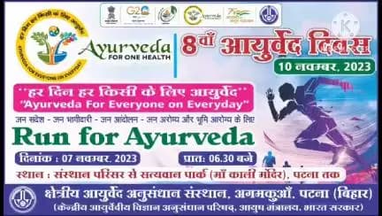 #AyurvedaDay #ayurveda2023 #HealthForAll #AyurvedaDay2023 #AyurvedaForOneHealth #ayurvedaforeveryoneeveryday