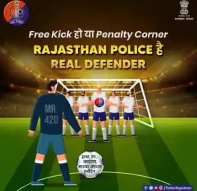 #राजस्थान_पुलिस प्रदेश की सुरक्षा के लिए सदैव है तत्पर।

#HelplineNo. 100/112 पर अपराध और अपराधियों की दें सूचना