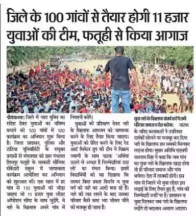 #नशामुक्त_श्रीगंगानगर 
#नशा_मुक्ति_कैम्प