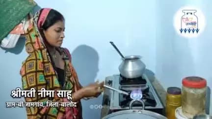 #प्रधानमंत्री_उज्ज्वला_योजना के तहत रसोई गैस कनेक्शन पाकर खुश है ग्राम बी जामगांव की नीमा साहू।