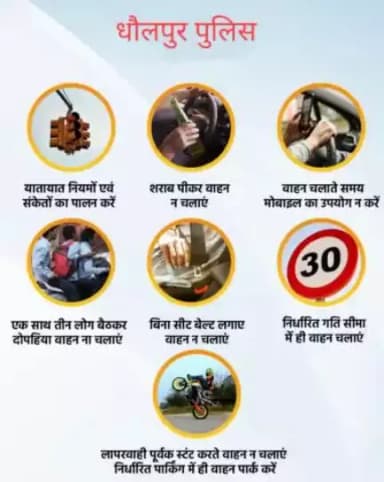 कृपया वाहन चलाते समय यातायात नियमों का पालन करें। सदा सुरक्षित रहें, सुरक्षित यात्रा करें|