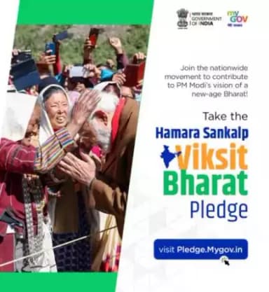 India's progress lies in #JanBhagidari: Prime Minister 
@narendramodi

Join the #HamaraSankalpViksitBharat pledge, committing to the development and growth of