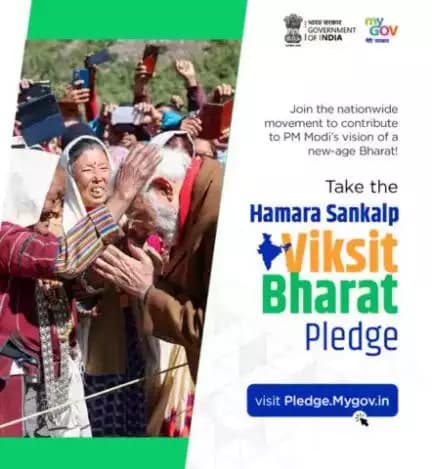 India's progress lies in #JanBhagidari: Prime Minister 
@narendramodi

Join the #HamaraSankalpViksitBharat pledge, committing to the development and growth of