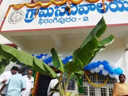 phirangipuram -2 grama sachivalayam, Raithubharosa opening by Zp చైర్మన్ gaaru