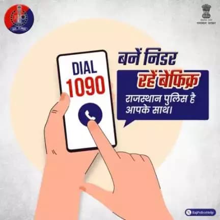 राजस्थान में महिलाएं हैं सुरक्षित, पुख्ता हैं प्रबंध। 
<nis:link nis:type=tag nis:id=गरिमा_हेल्पलाइन nis:value=गरिमा_हेल्पलाइन nis:enabled=true nis:link/> सदैव चौकस है महिलाओं की मदद करने में।
कोई अत्याचार हो या हो छेड़छाड़, नम्बर <nis:link nis:type=tag nis:id=1090 nis:value=1090 nis:enabled=true nis:link/> पर करें कॉल।
 <nis:link nis:type=tag nis:id=grp nis:value=grp nis:enabled=true nis:link/>-jodhpur_police