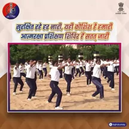प्रदेश में महिला सशक्तिकरण के प्रयास ला रहे हैं रंग। 
आत्मरक्षा प्रशिक्षण से बढ़ रहा है महिलाओं में आत्मविश्वास।
मुखर होने लगी नारी, उठाने लगी हैं आवाज।
<nis:link nis:type=tag nis:id=WomenEmpowerment nis:value=WomenEmpowerment nis:enabled=true nis:link/> 
<nis:link nis:type=tag nis:id=RajasthanPoliceHelpdesk nis:value=RajasthanPoliceHelpdesk nis:enabled=true nis:link/> 
<nis:link nis:type=tag nis:id=RajasthanPolice nis:value=RajasthanPolice nis:enabled=true nis:link/> <nis:link nis:type=tag nis:id=grp nis:value=grp nis:enabled=true nis:link/>-jodhpur_police