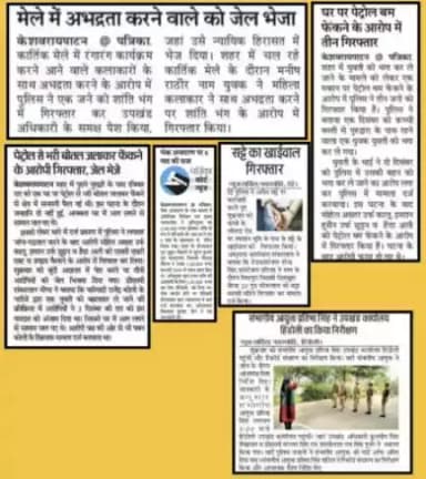 दैनिक खबरें:- दिनांक- 09.12.2023