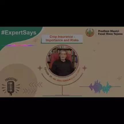 पूर्व कृषि सचिव सिराज हुसैन के साथ खेती के जोखिमों, फसल बीमा और PMFBY पर बातचीत सुनें हमारे यूट्यूब चैनल पर