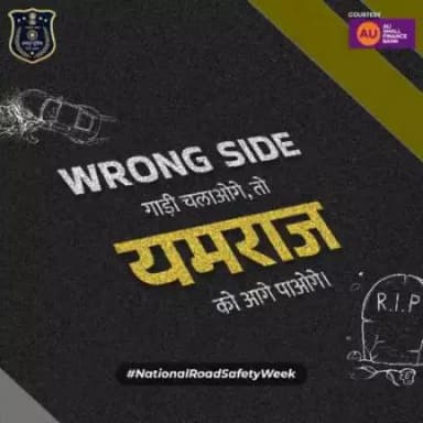 गलत दिशा में वाहन ना चलाएं, खुद भी दुर्घटना से बचें और दूसरों को भी बचाएं।🚗

#JaipurPolice #DriveSafe #RoadSafetyFirst #SafetyAwareness #FollowTrafficRules #SafeDriving #AccidentPrevention