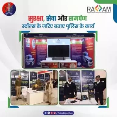 राजस्थान पुलिस हैकाथॉन 1.0~

#हैकाथॉन में पुलिस के कार्यों से संबंधित स्टॉल्स भी लगाई गईं हैं। 

इमरजेंसी रेस्पांस सपोर्ट सिस्टम, जयपुर पुलिस के ई-सुगम और नजर ऐप और जयपुर यातायात पुलिस की स्टॉल्स लगाई गई हैं।