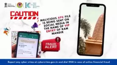 Beware of online frauds in the name of "Pran Pratishtha Event" of Shri Ram Mandir in Ayodhya . #Ayodhya