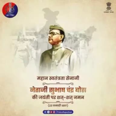 'तुम मुझे खून दो मैं तुम्हें आजादी दूंगा'~  नेताजी सुभाष चंद्र बोस 



ऐसी महान हस्ती की जयंती पर सादर वंदन।