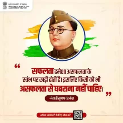 नेताजी #SubhashChandraBose की (128वीं) जयंती 'पराक्रम दिवस' के अवसर पर हमारे देश के महान राष्ट्रनायक को नमन