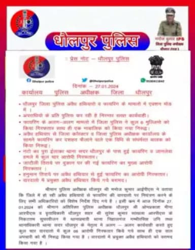 "अपराधी बख्शे नहीं जाएगें|"

पिछले दिनों हुई फायरिंग की घटनाओं के 6 आरोपियों को गिरफ्तार एवं एक नाबालिग को किया निरुद्ध