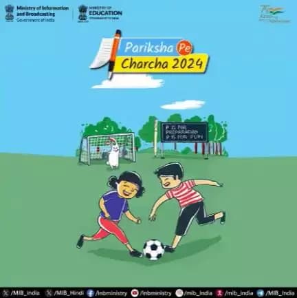 মসি শুপ্নগী নুমিৎ অমা নত্তে; মসি পাখৎপা অসি মাইপাকপা ওন্থোক্নবা খুদোংচাবা অমনি!

#ParikshaPeCharcha2024 দা প্রধান মন্ত্রী @narendramodi গী লৌশিংগী ৱাহৈশিংনা ঐখোয় পরিক্ষাগী লাংতক্নবা অসি লমায় অমা হাংদোক্লসি।