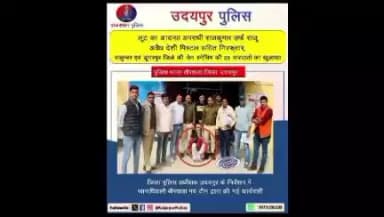 #थाना_खैरवाड़ा :लूट का आदतन अपराधी राजकुमार उर्फ राजू अवैध पिस्टल सहित गिरफ्तार। 
#UdaipurPolice #Udaipur