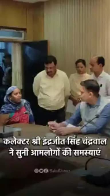 कलेक्टर ने जनदर्शन में आम लोगों को अपने समक्ष बिठाकर सुनी समस्याएं #jandarshan