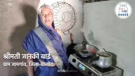 जानकी बाई को #प्रधानमंत्री_उज्ज्वला_योजना के तहत गैस कनेक्शन मिलने से खाना बनाने में मिली सुविधा