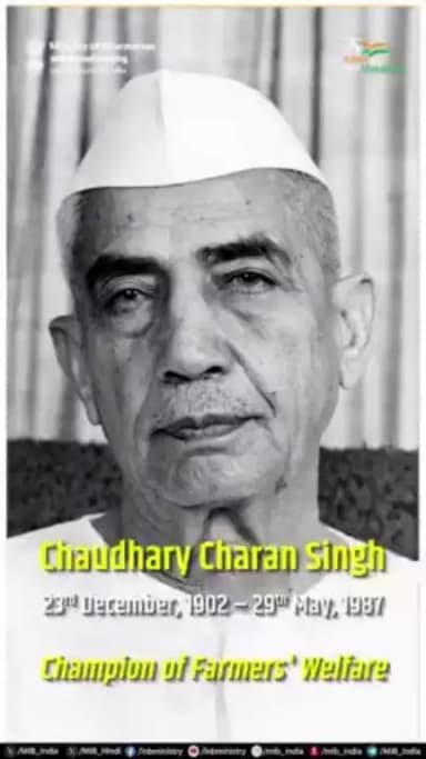 #ChaudharyCharanSingh: Champion of Farmers' Welfare!

Watch the inspiring life journey of the visionary administrator & astute statesman who left an indelible mark on the pages of Indian history.