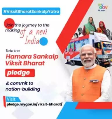With over 8.61 lakh people having taken the #HamaraSankalpViksitBharat digital pledge, here is your chance to contribute to nation-building. 

Join the movement : pledge.mygov.in