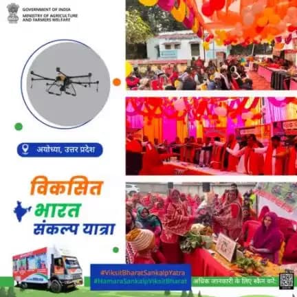 #विकसित_भारत_संकल्प_यात्रा के अंतर्गत अयोध्या, उत्तर प्रदेश में उपस्थित सभी नागरिकों ने देश के माननीय पीएम श्री @narendramodi के संदेश को उत्साहपूर्वक सुना। इस दौरान पात्र नागरिकों को केंद्र सरकार की जनकल्याणकारी योजनाओं का लाभार्थी बनाया