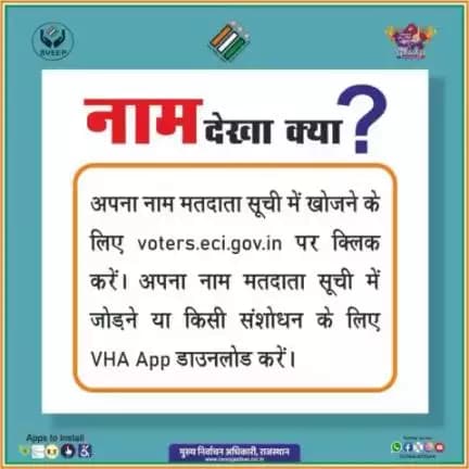 <nis:link nis:type=tag nis:id=ivote4sure nis:value=ivote4sure nis:enabled=true nis:link/> <nis:link nis:type=tag nis:id=ECI nis:value=ECI nis:enabled=true nis:link/> <nis:link nis:type=tag nis:id=SVEEP nis:value=SVEEP nis:enabled=true nis:link/> <nis:link nis:type=tag nis:id=Election2024 nis:value=Election2024 nis:enabled=true nis:link/> <nis:link nis:type=tag nis:id=GoVote nis:value=GoVote nis:enabled=true nis:link/> <nis:link nis:type=tag nis:id=GoRegister nis:value=GoRegister nis:enabled=true nis:link/> <nis:link nis:type=tag nis:id=SmartVoter nis:value=SmartVoter nis:enabled=true nis:link/>