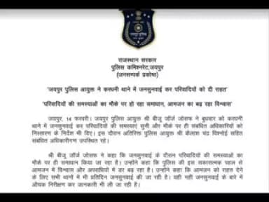 जयपुर पुलिस आयुक्त ने करधनी थाने में जनसुनवाई कर परिवादियों को दी राहत