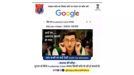 किसी भी Bank का #CustomerCare Number चाहिए तो आधिकारिक Website से लें।