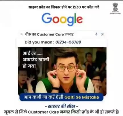 किसी भी Bank का #CustomerCare Number चाहिए तो आधिकारिक Website से लें।
