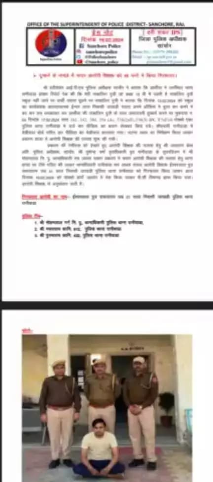 दुष्कर्म के मामले में फरार  आरोपी  शिक्षक 48 घंटे में गिरफ्तार पुलिस थाना रानीवाड़ा